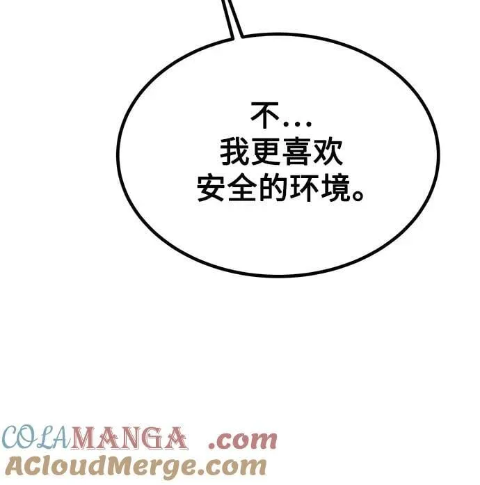 [第96话] 使用魔法39