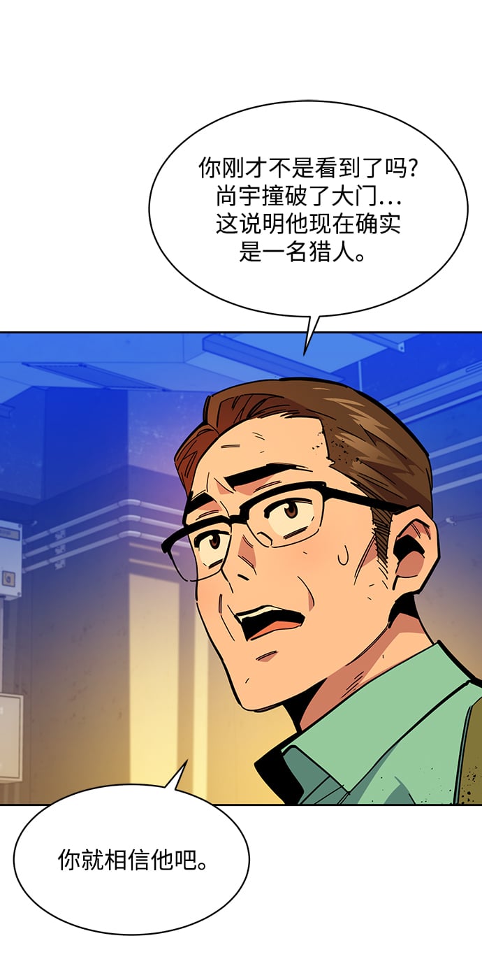 [第25话] 灾难（4）81