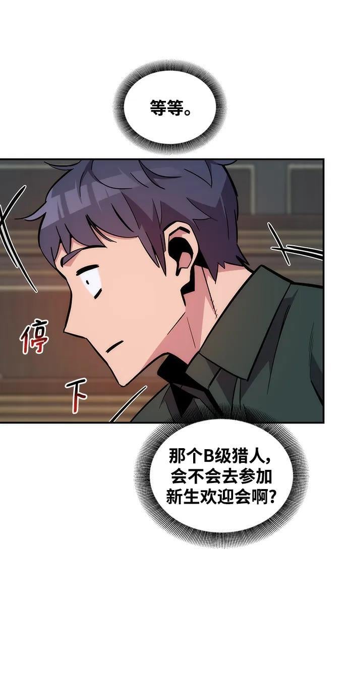 [第51话] 重逢56