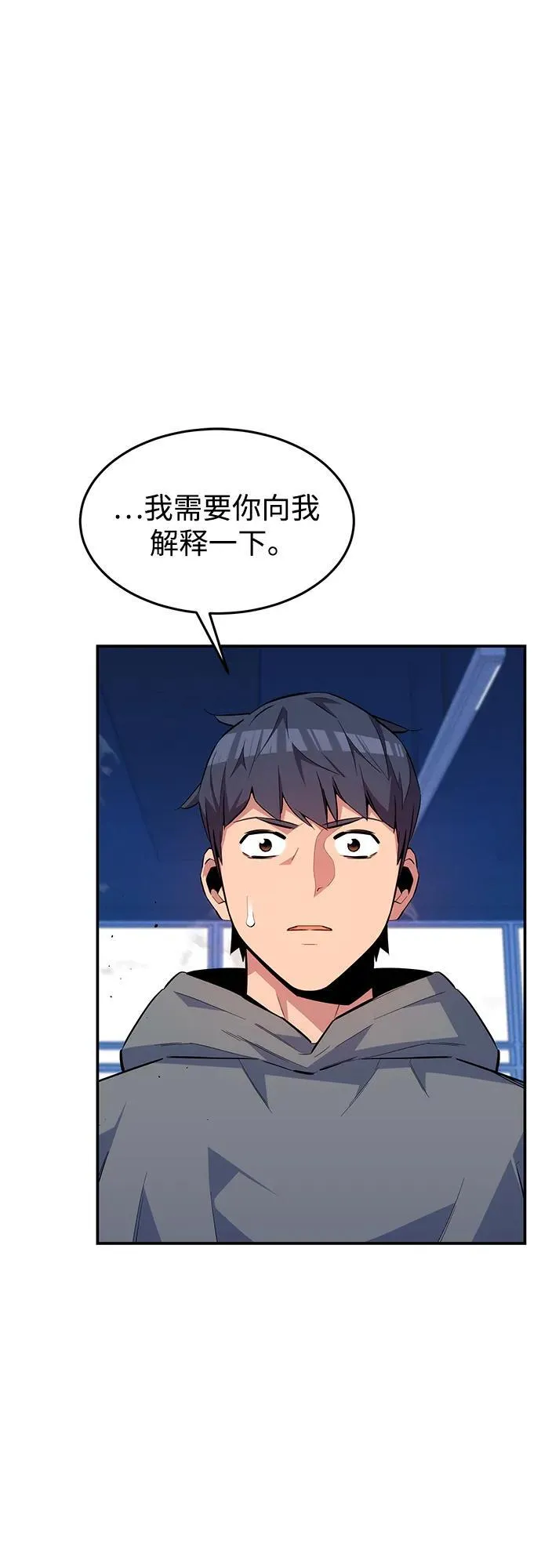 [第77话] 评价日1