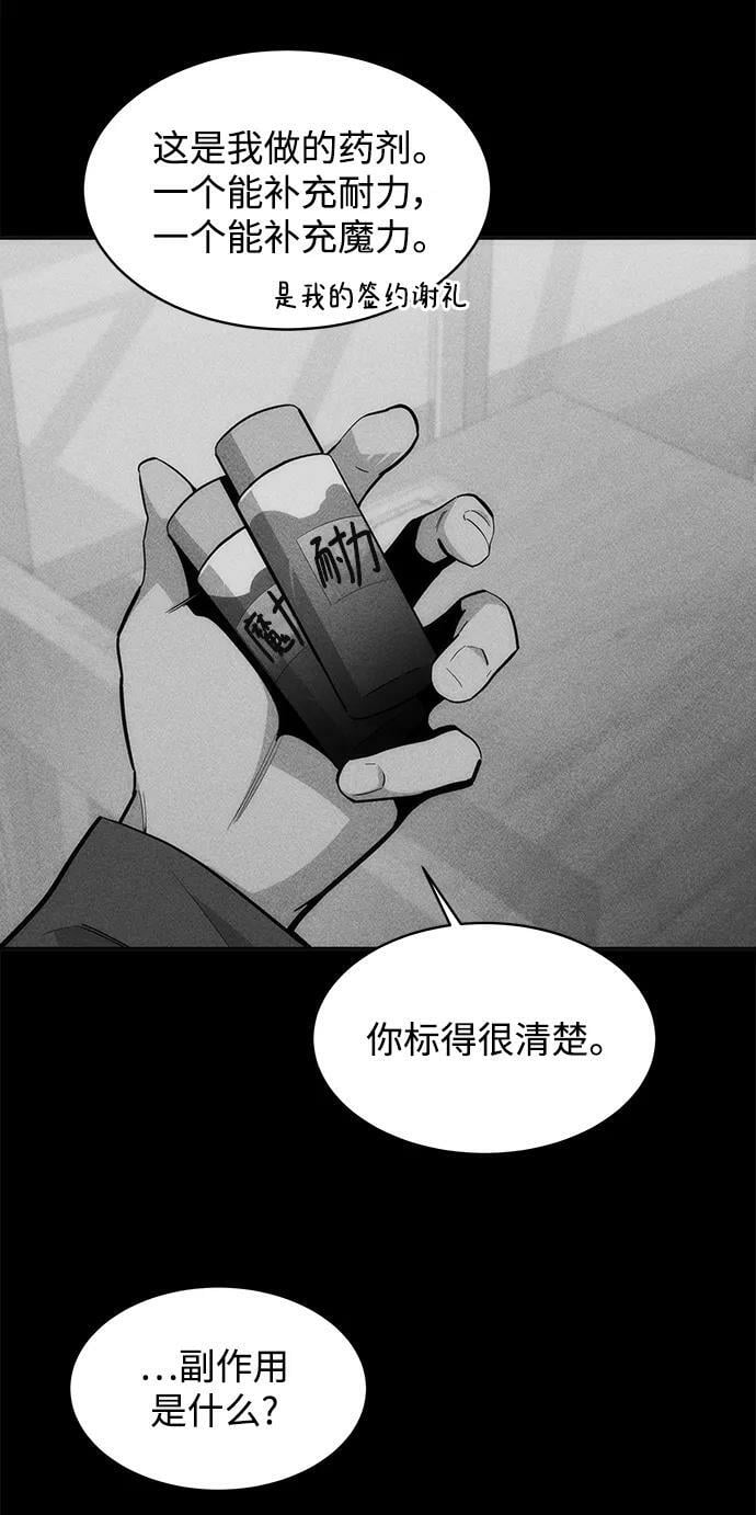 [第45话] 银月亮（3）64