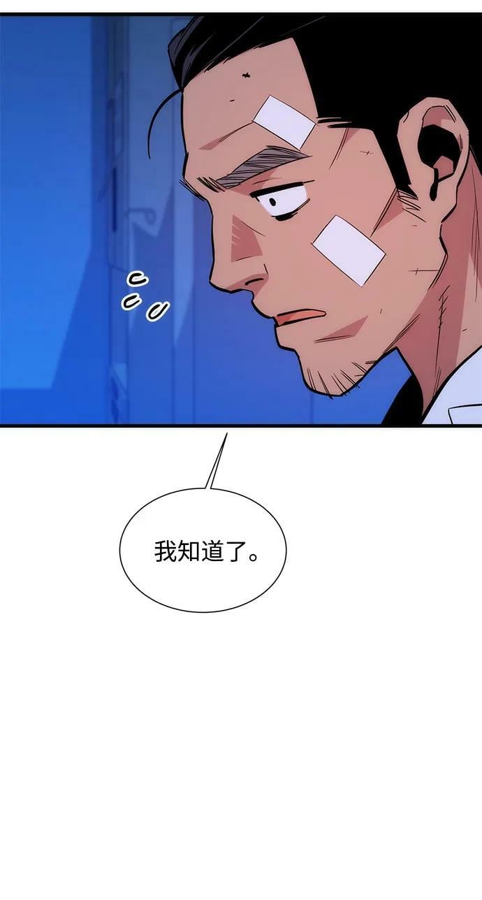 [第46话] 银月亮（4）54