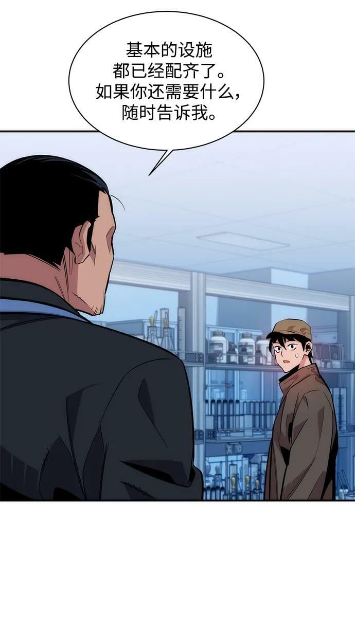 [第49话] D.E.P（2）37