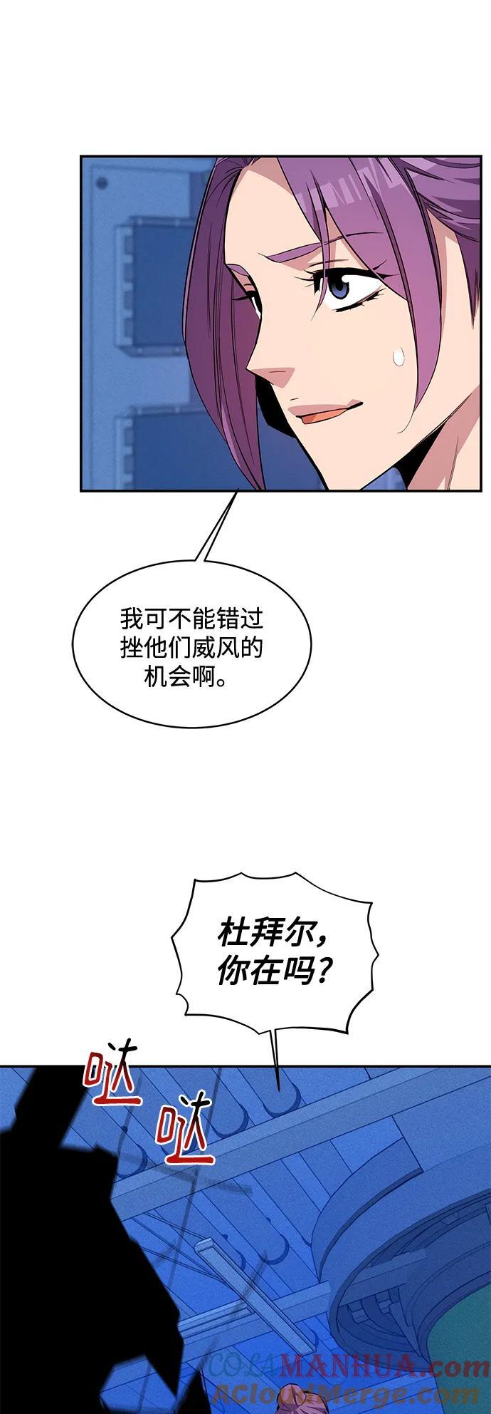 [第58话] 集合45