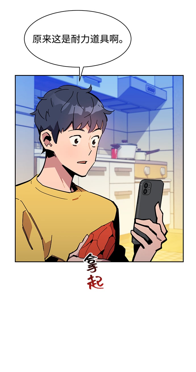 [第20话] 开学65