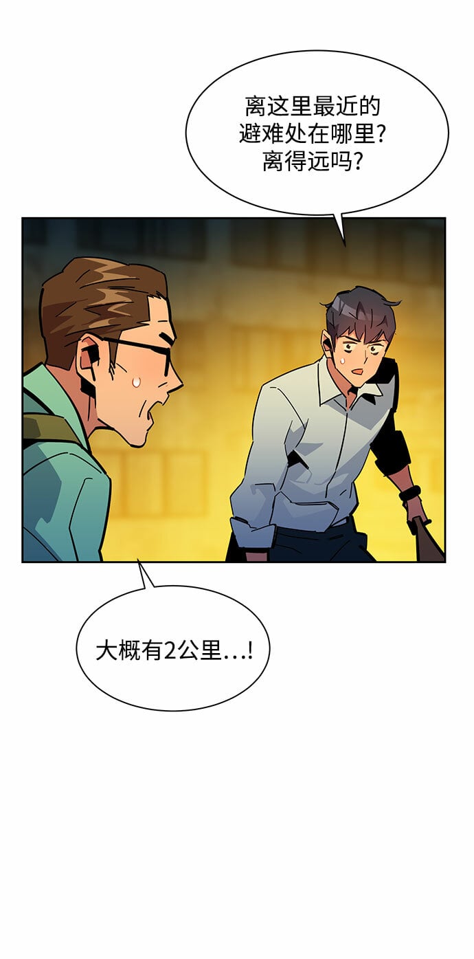 [第23话] 灾难（2）55