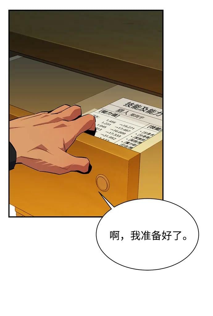 [第31话] 新舍区幽灵站（1）20