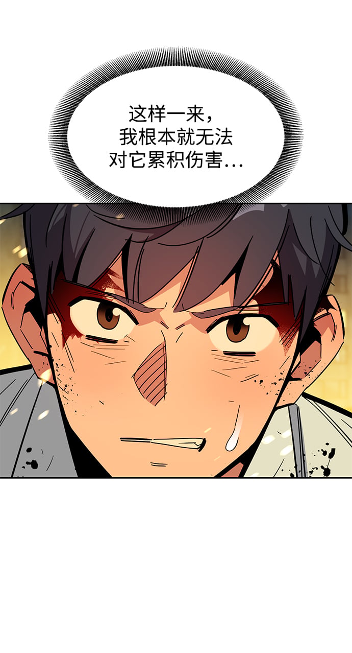 [第24话] 灾难（3）53