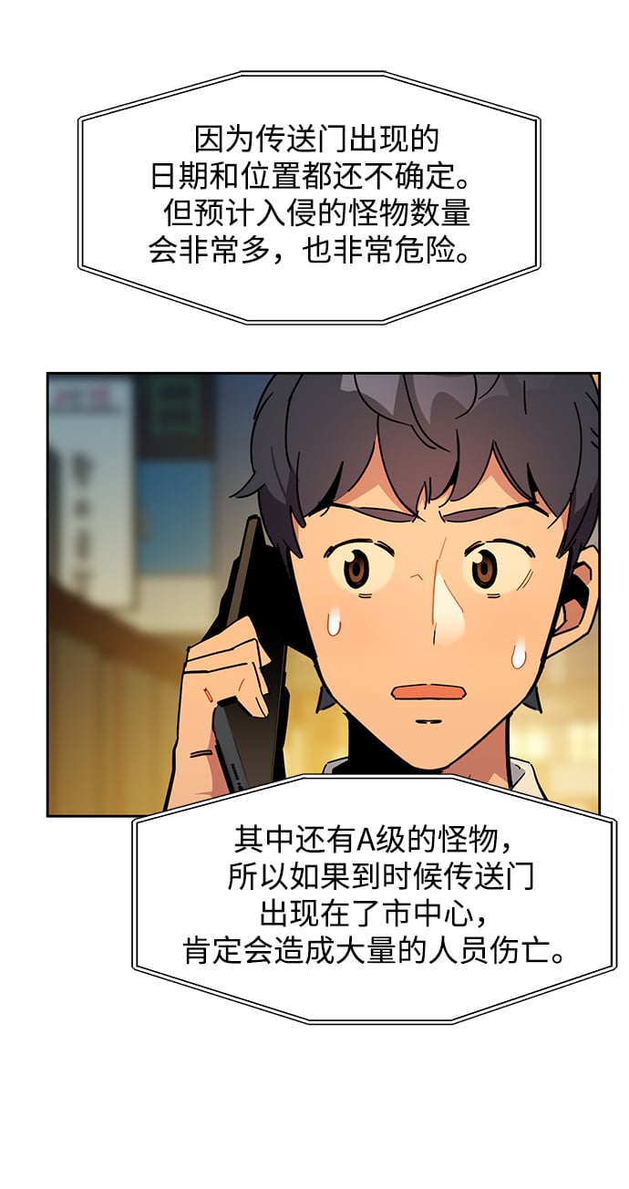[第22话] 灾难（1）34