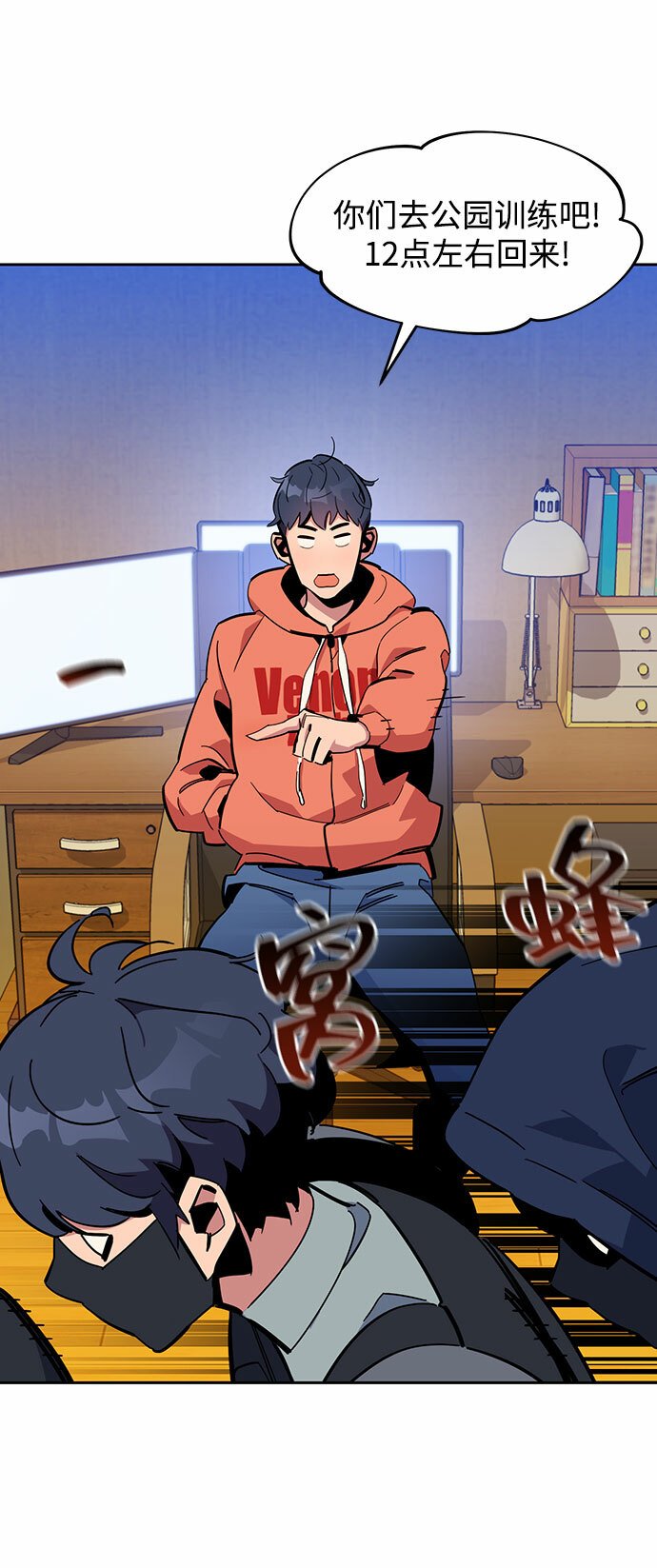 [第17话] 怪物狩猎法12