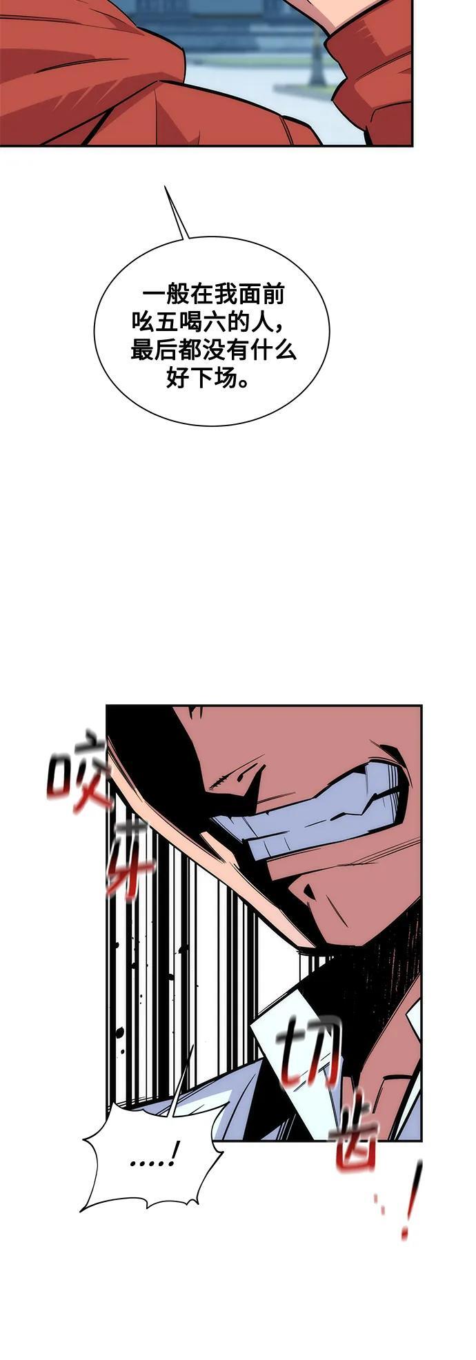 [第54话] 对立37