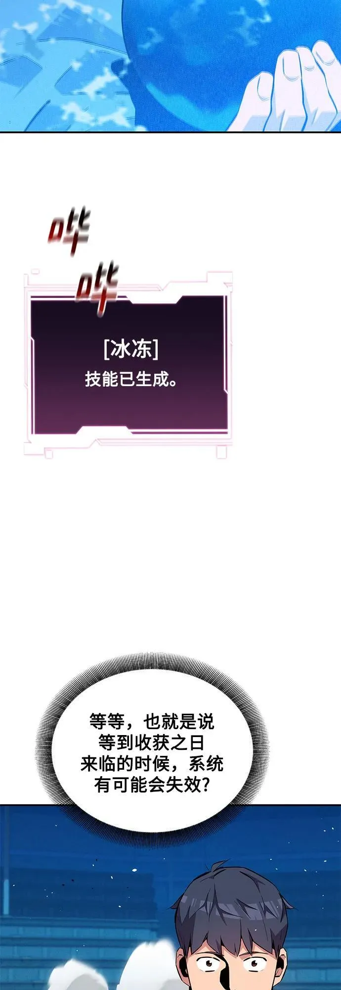 [第80话] 收信55