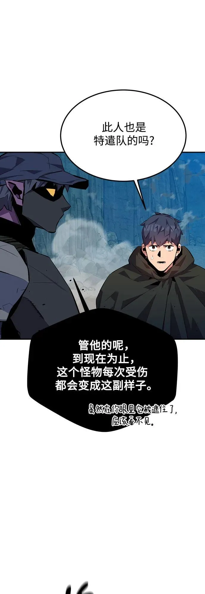 [第104话] 分离17