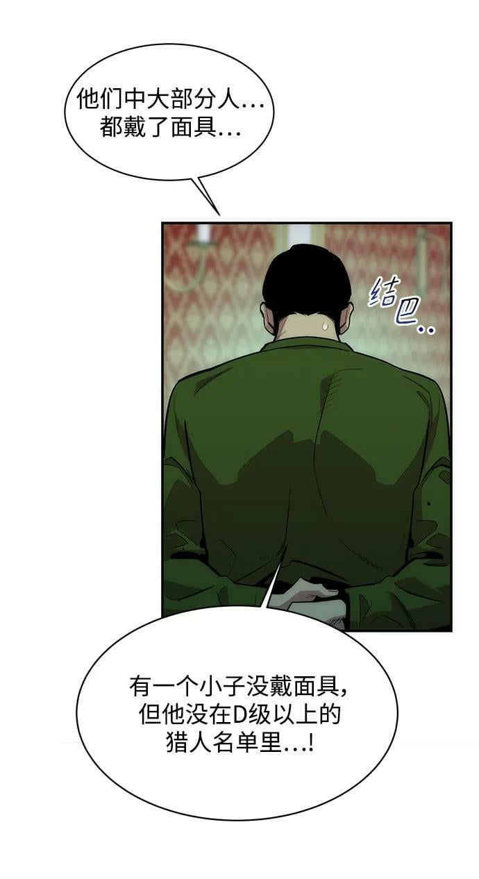 [第35话] 攻击1组（2）47
