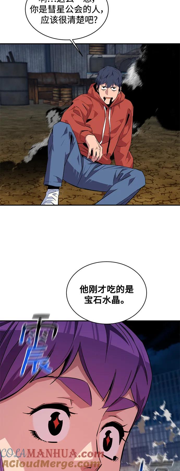 [第58话] 集合63