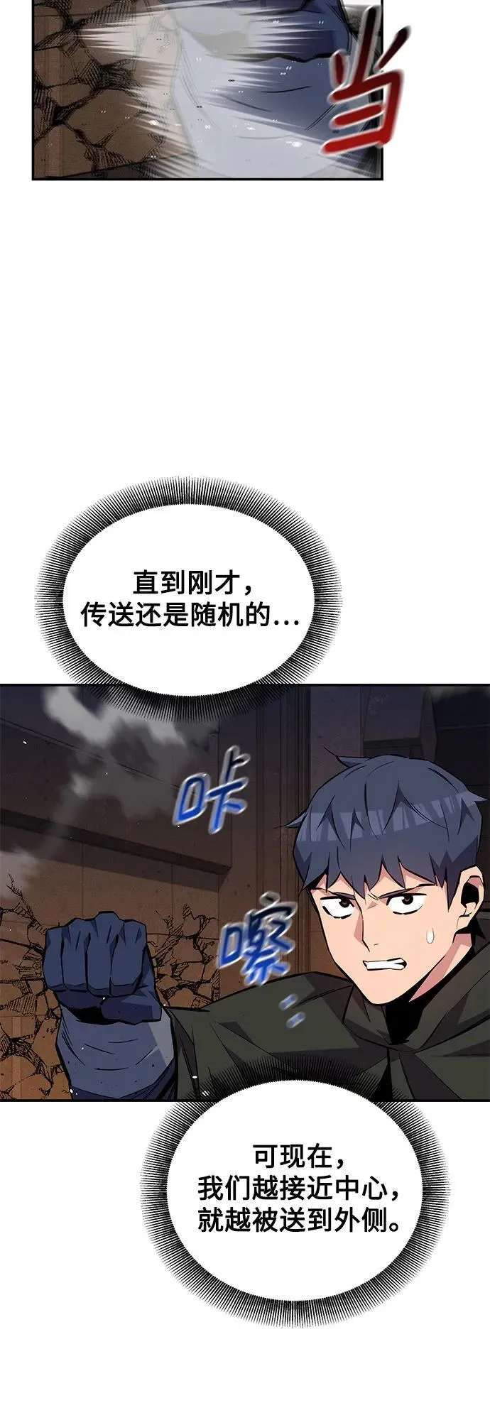 [第84话] 谎言，真相53