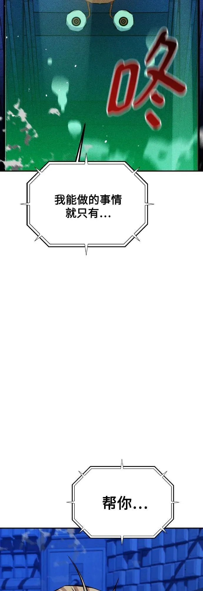 [第92话] 最后的选择83