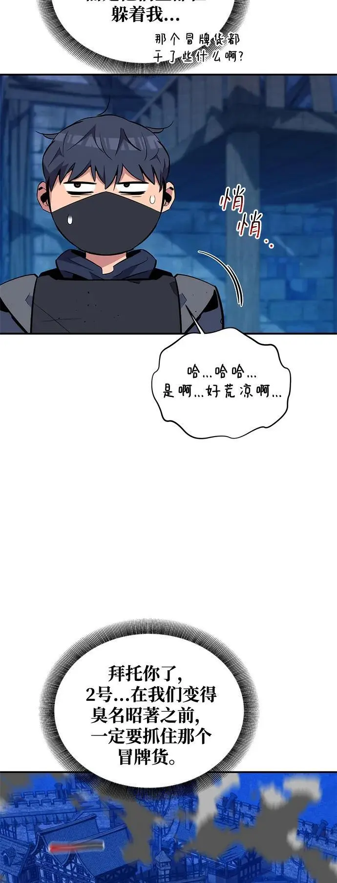 [第68话] 臭名昭著65