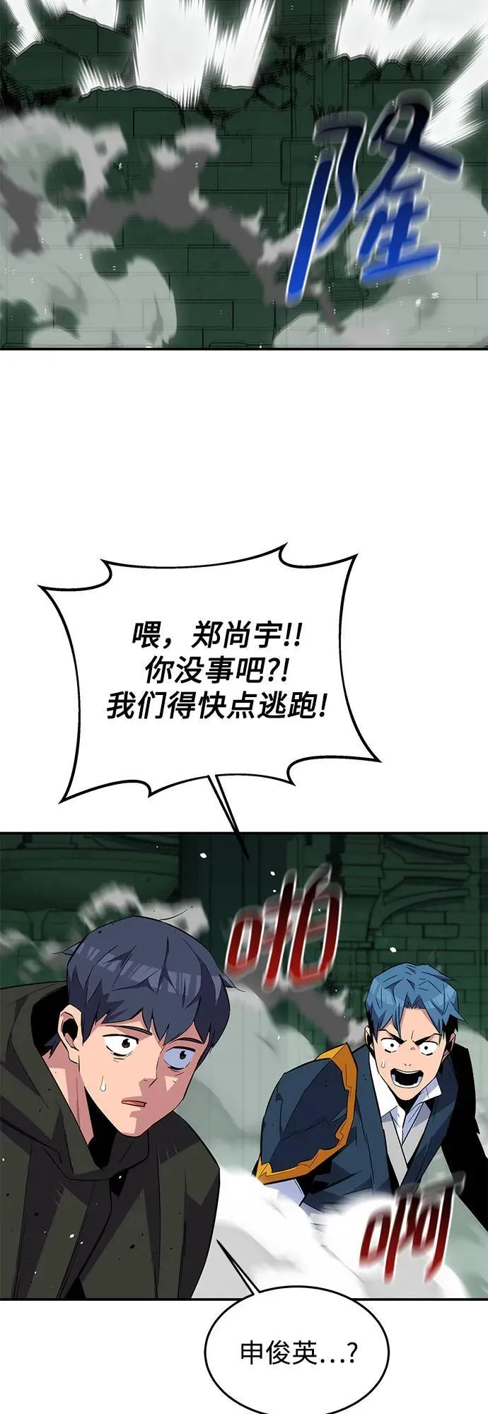 [第86话] 七宗罪34