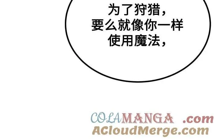 [第99话] 获取资格75
