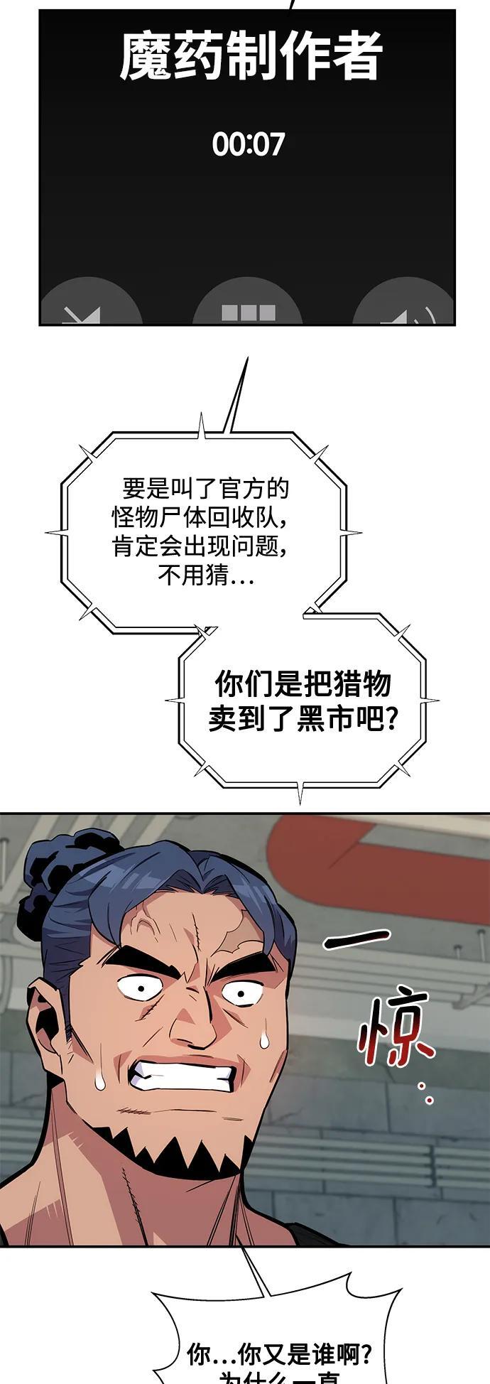 [第56话] 赫里蒂奇（2）8