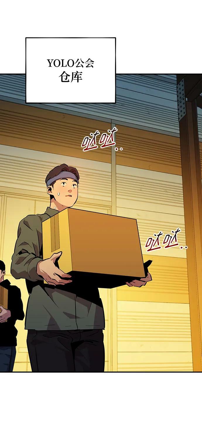 [第32话] 新舍区幽灵站（2）101