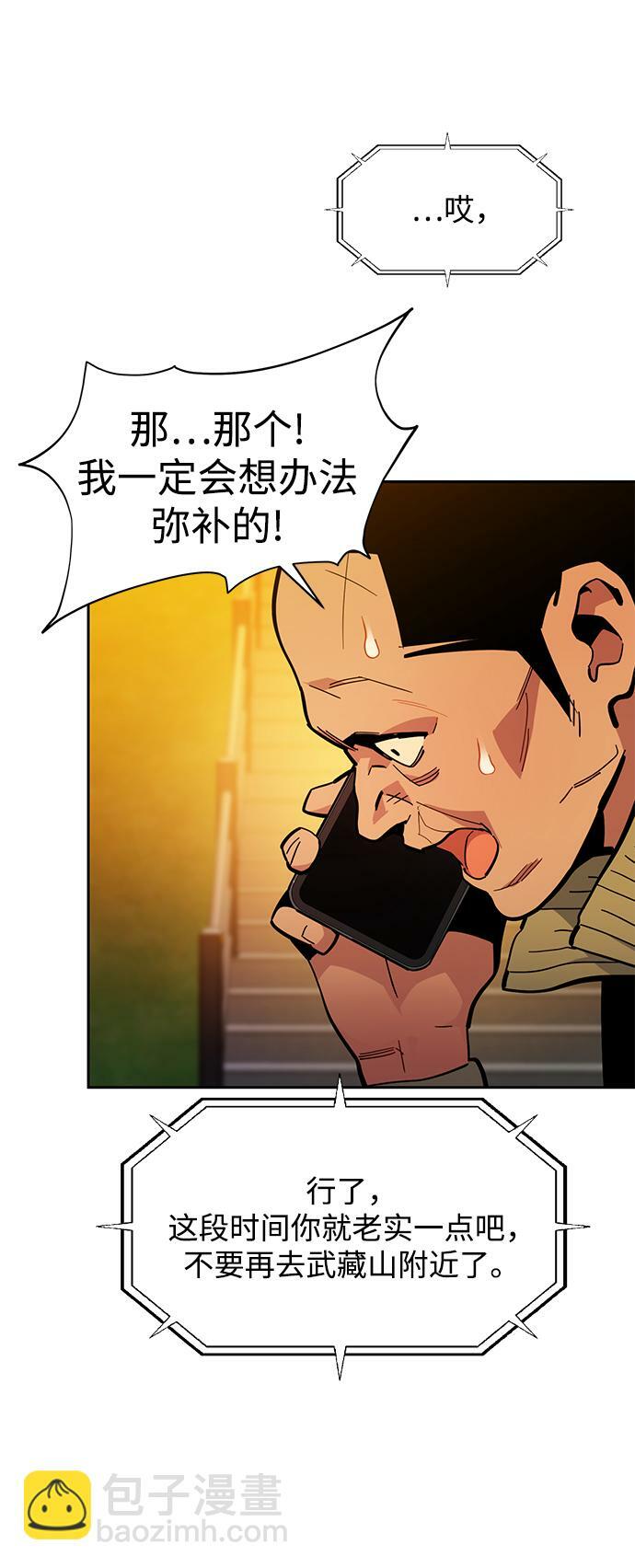 [第15话] 街头混混根硕5