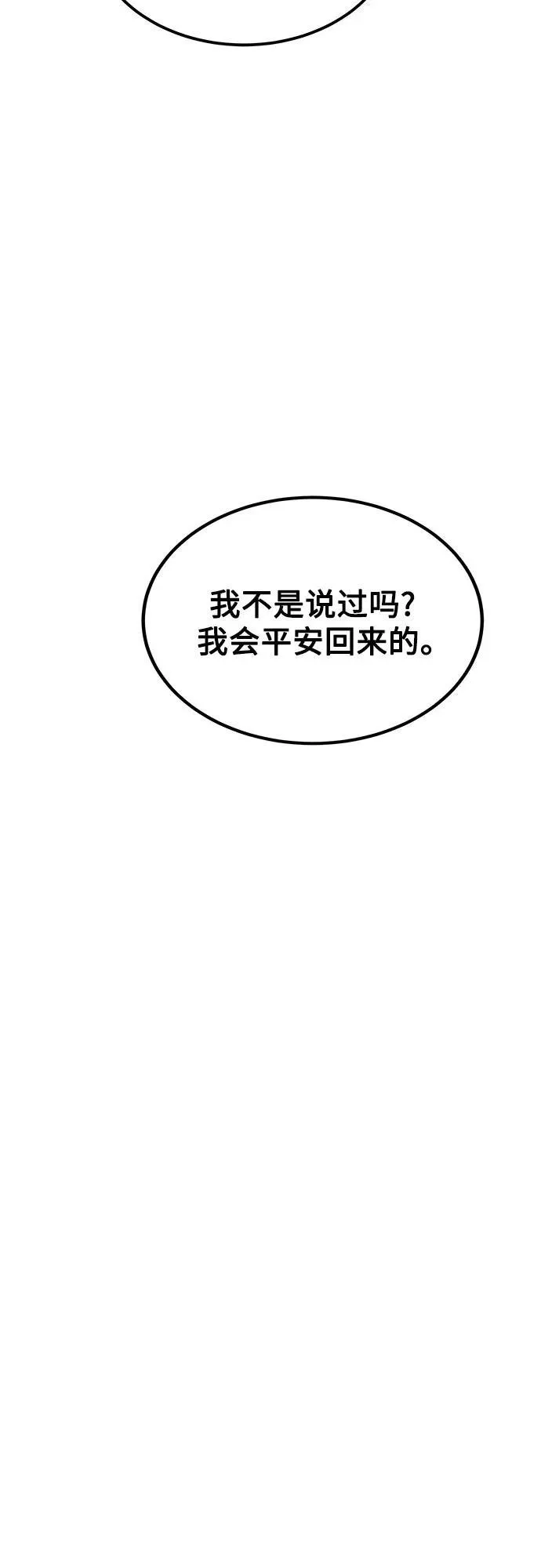 [第109话] 各司其职75