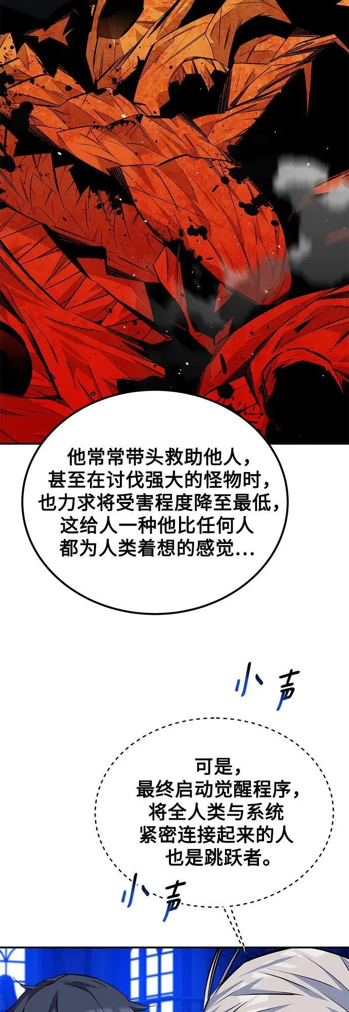 [第90话] 恳切的请求43