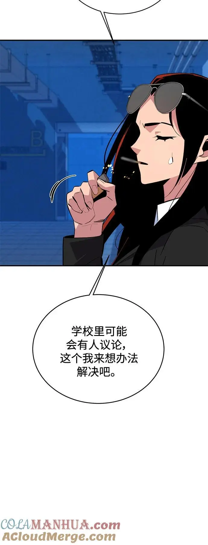 [第67话] 传言9