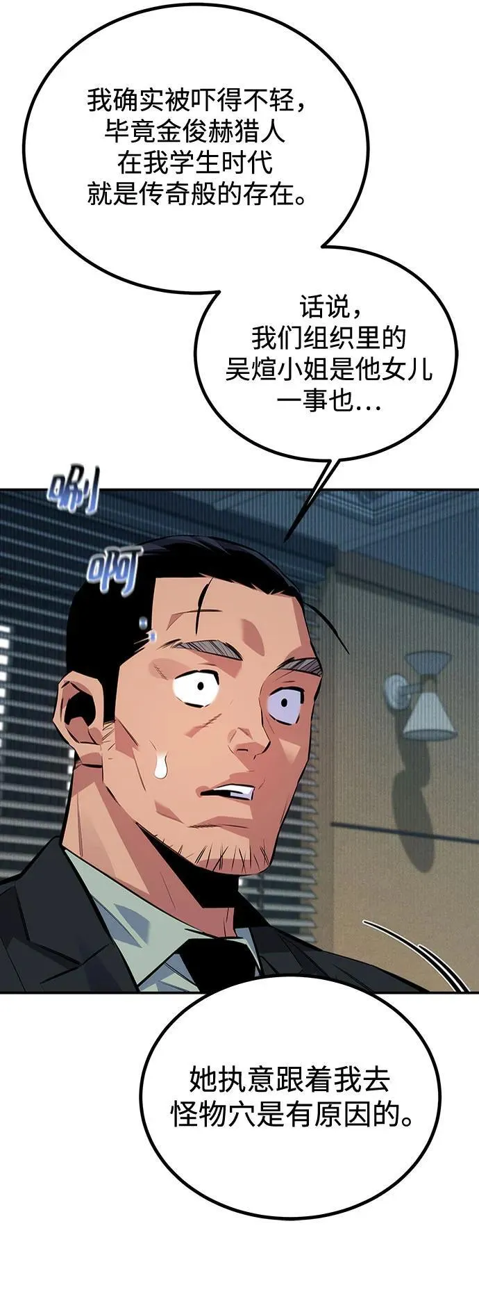[第106话] 香槟29