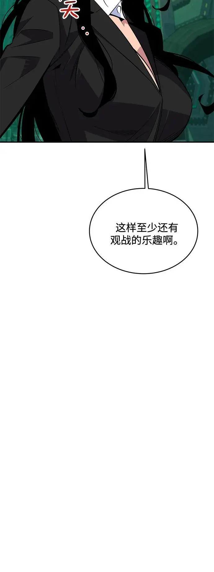 [第64话] 乌鸦嘴31