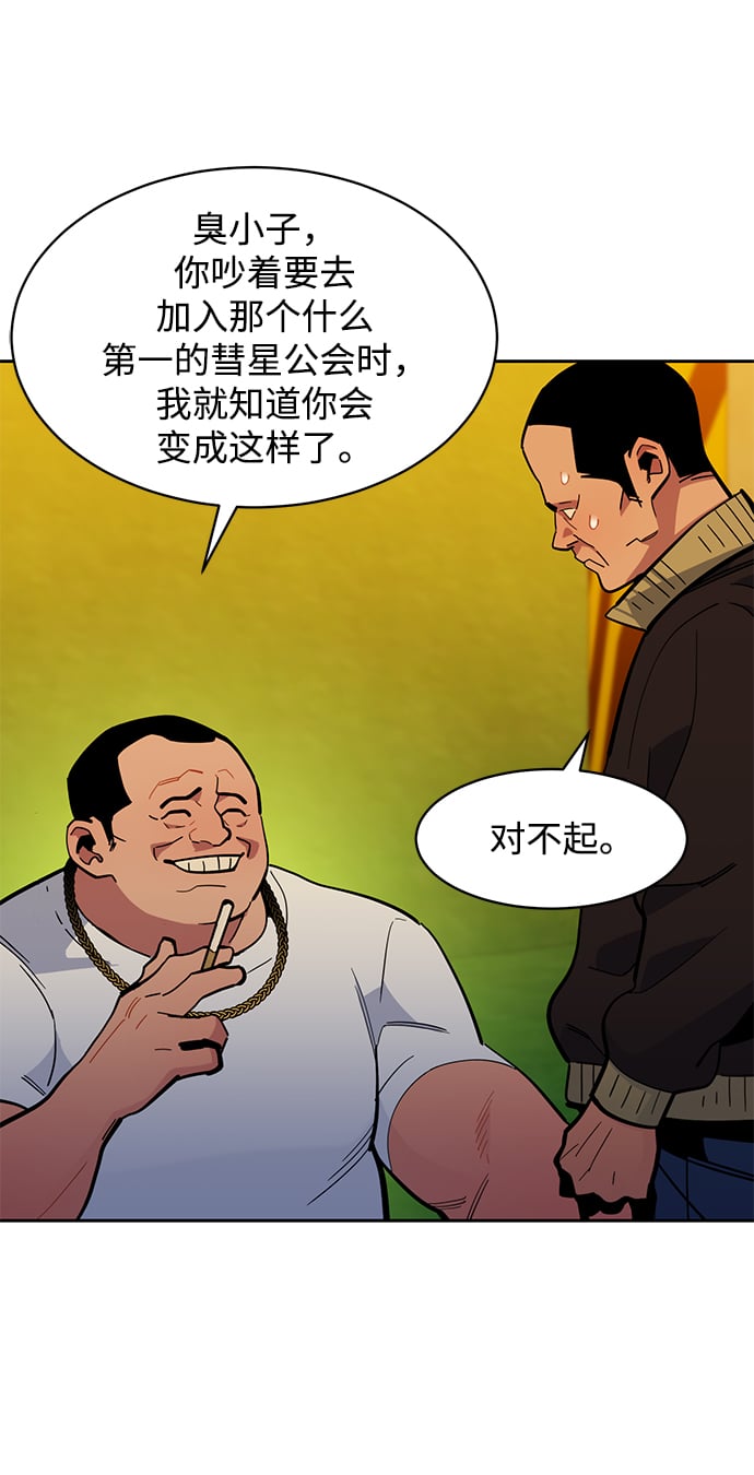 [第15话] 街头混混根硕17
