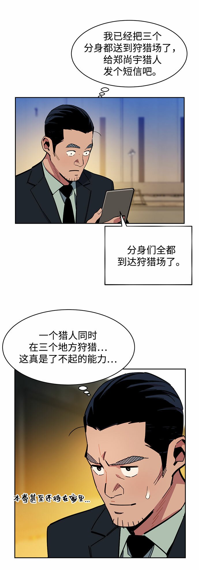[第17话] 怪物狩猎法62