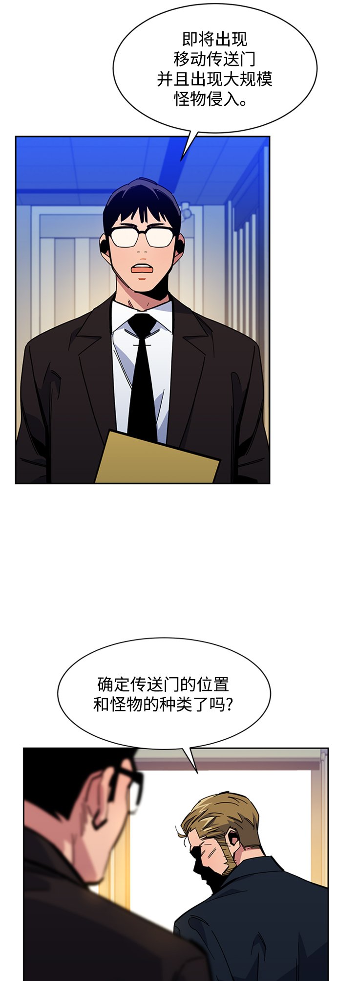 [第21话] 公会开会6