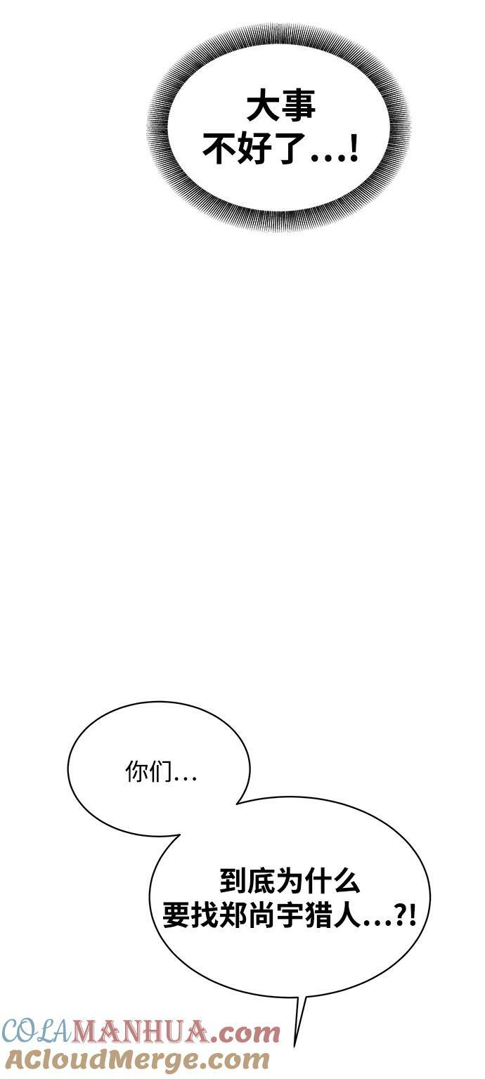 [第41话] 救援作战（5）4