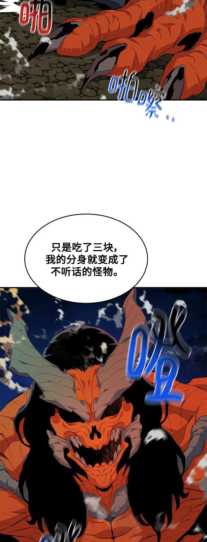 [第58话] 集合68
