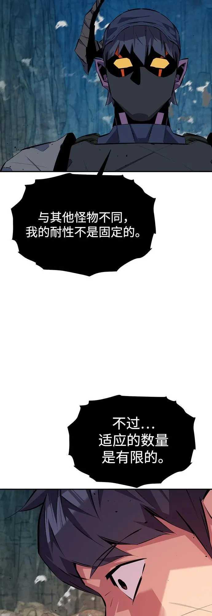 [第102话] 诱饵65
