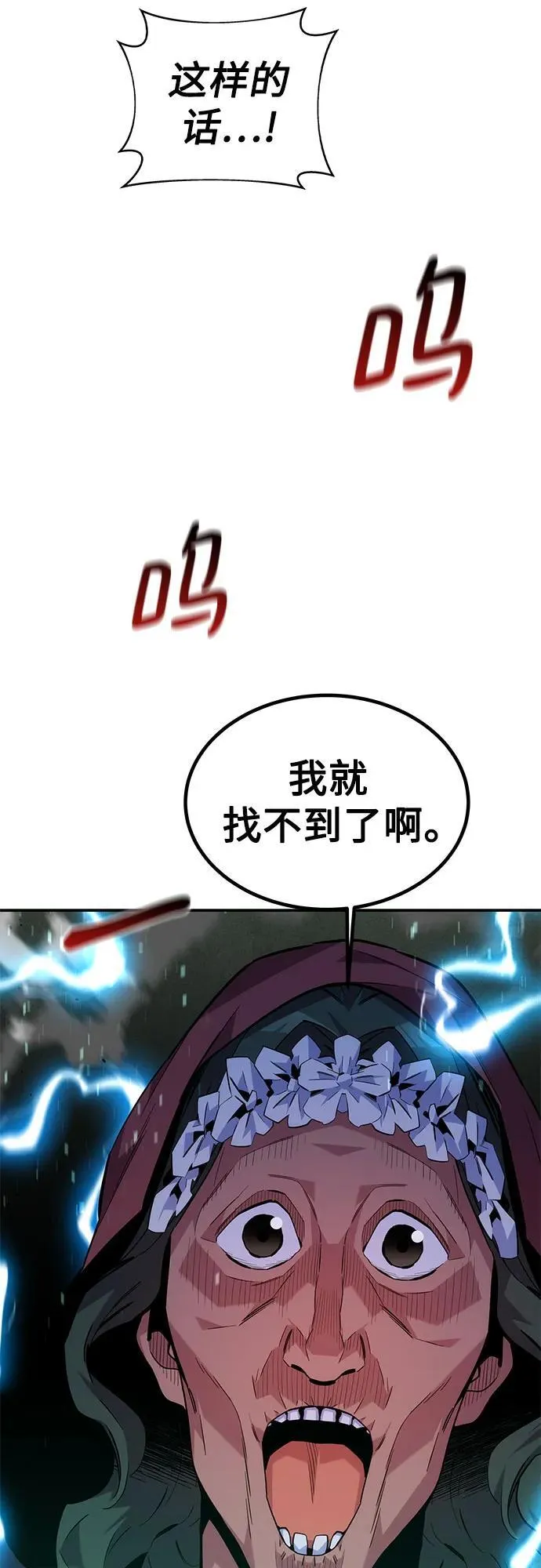 [第81话] 地下墓穴62