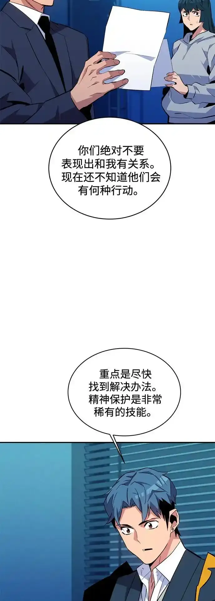 [第74话] 日常经验23