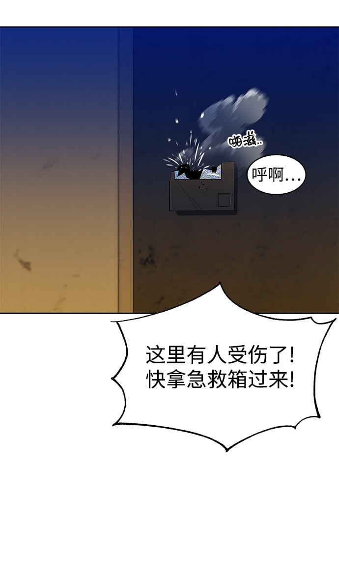 [第26话] 灾难（5）72