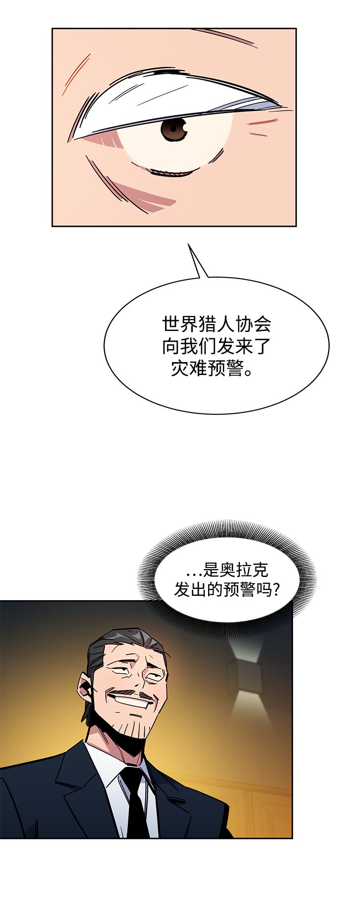 [第21话] 公会开会36