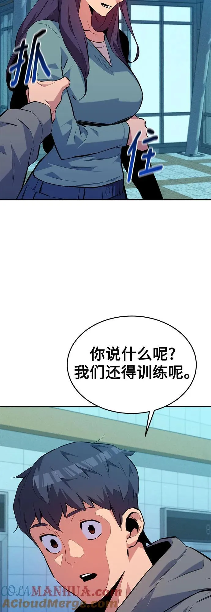 [第76话] 惩罚6