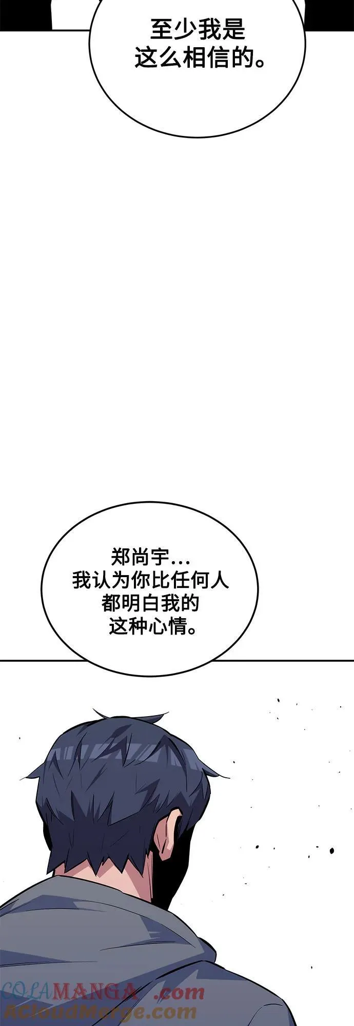[第86话] 七宗罪15