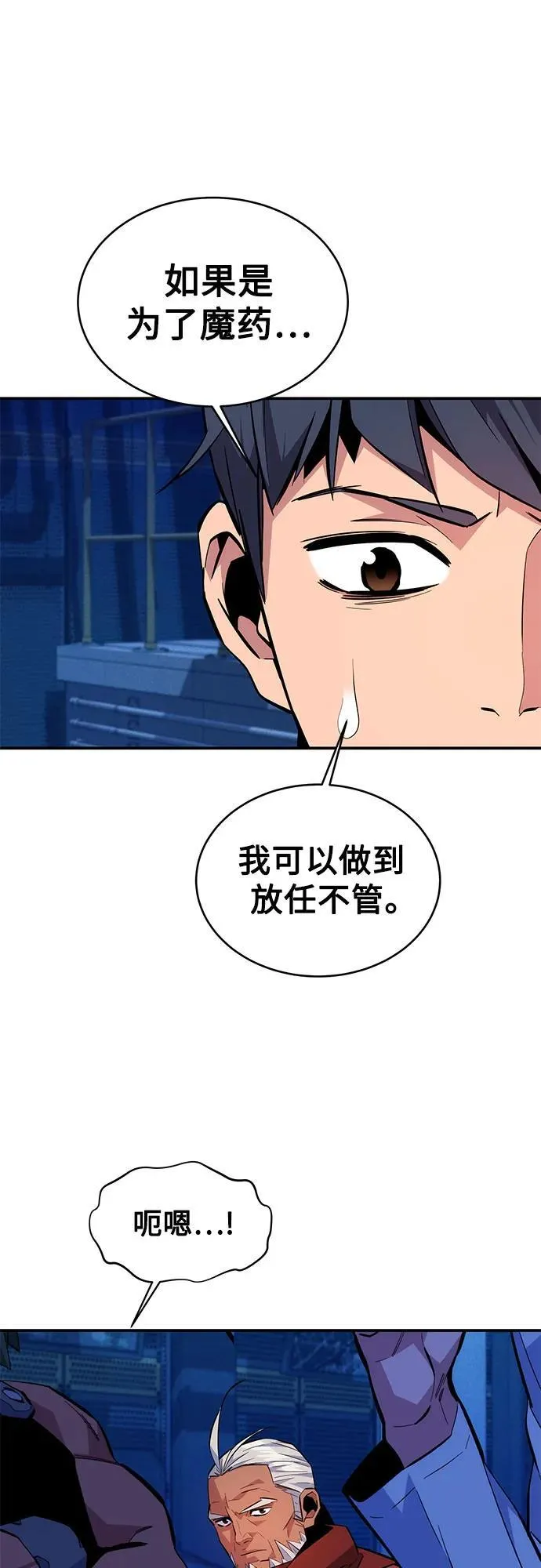 [第79话] 泰伊贝伦79