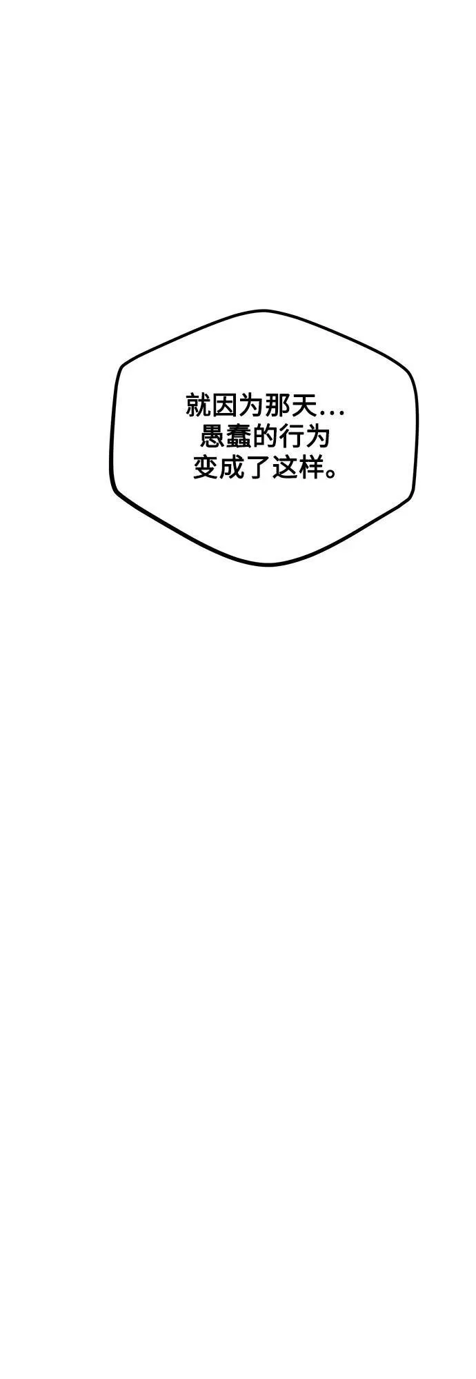 [第99话] 获取资格59