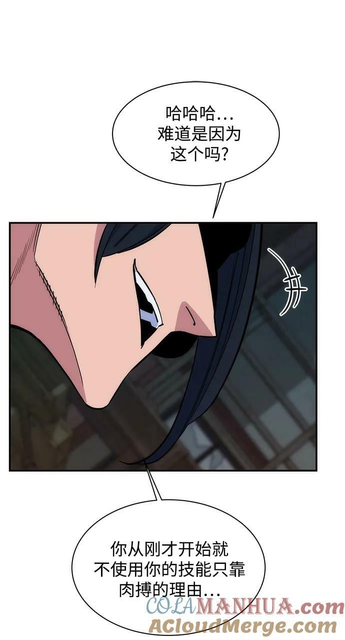 [第43话] 银月亮（1）84
