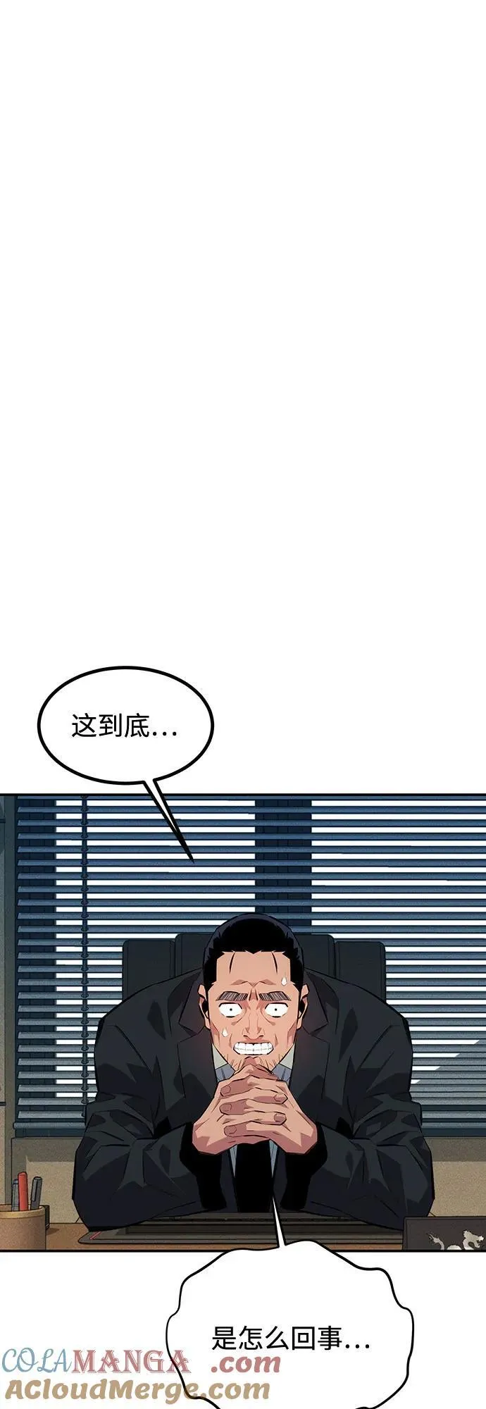 [第106话] 香槟27