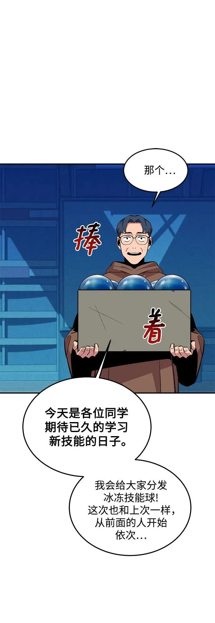 [第80话] 收信52