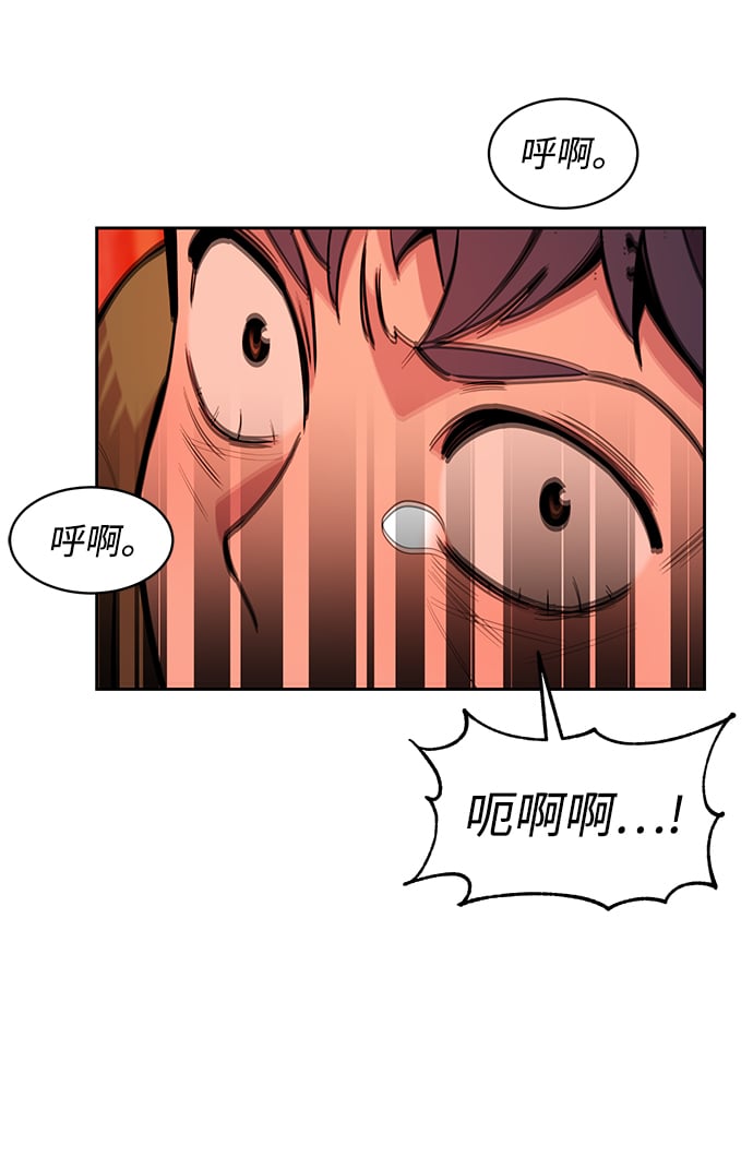[第27话] 灾难（6）88